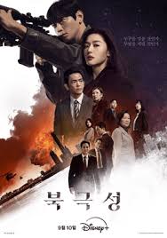 Tempest | Korean Drama - Barner (dramalit.com)